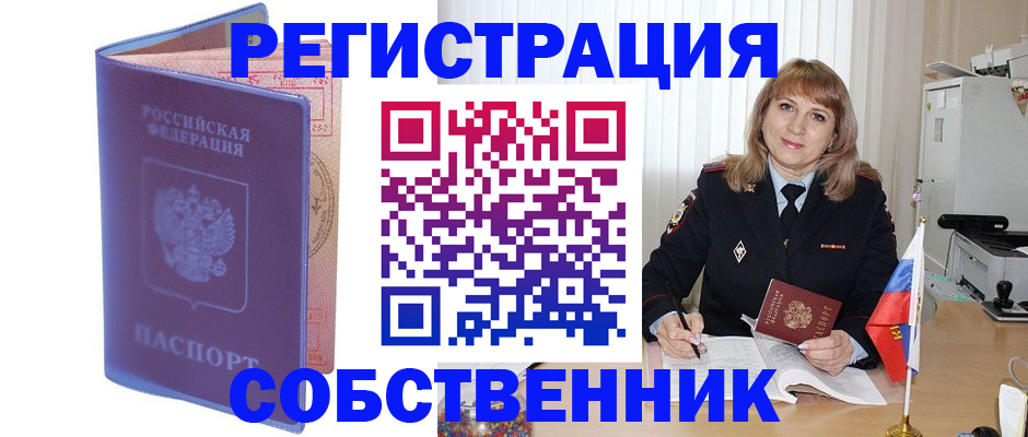 временная регистрация надежно в Мегионе