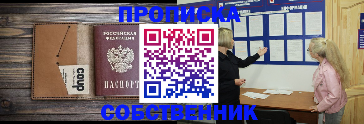 временная регистрация адрес в Мегионе