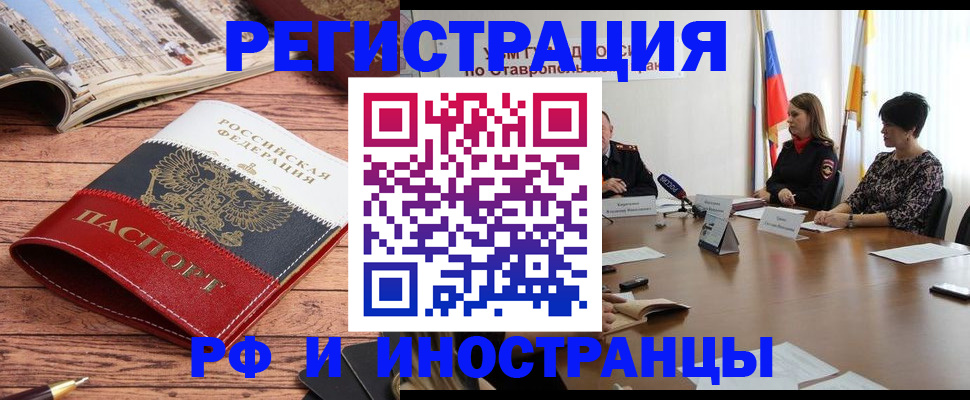 временная прописка в Мегионе